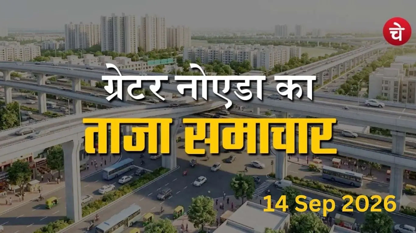 A poster created by the Chetna Manch team for key news related to Greater Noida
