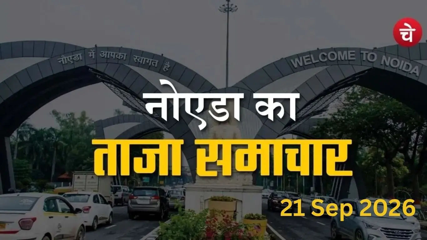 A poster created by the Chetna Manch team for key news related to Noida