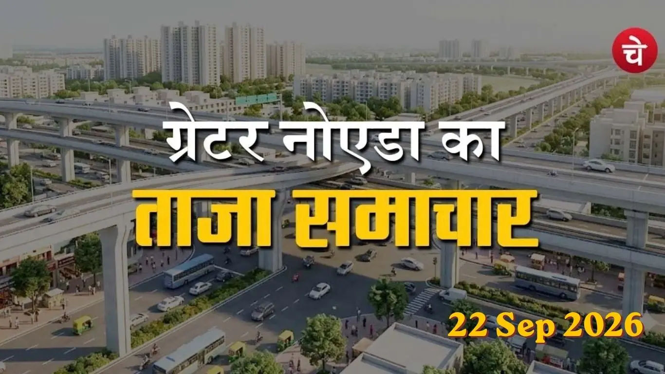 A poster created by the Chetna Manch team for latest news from Greater Noida