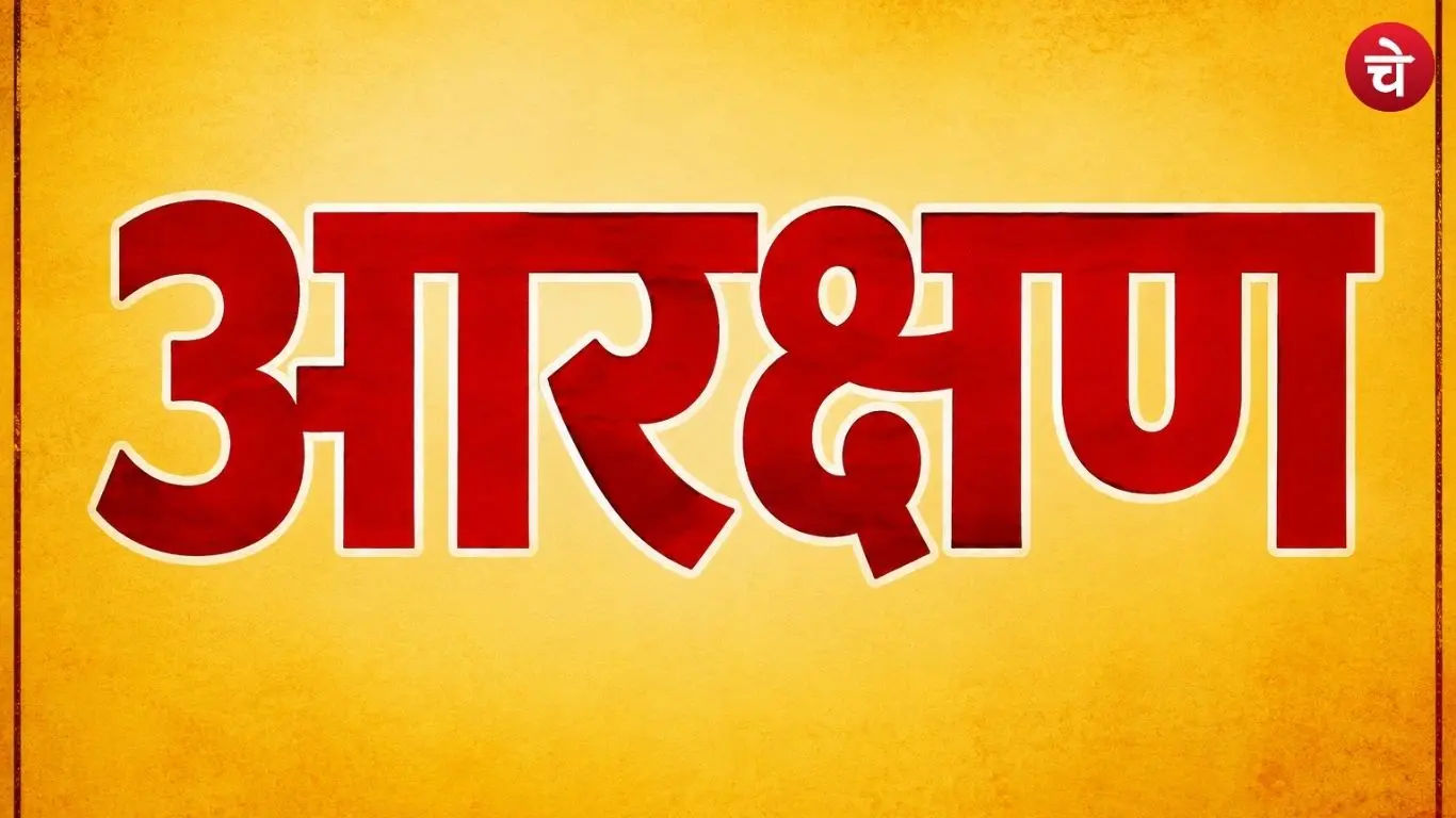A poster on reservation prepared by the Chetna Manch team