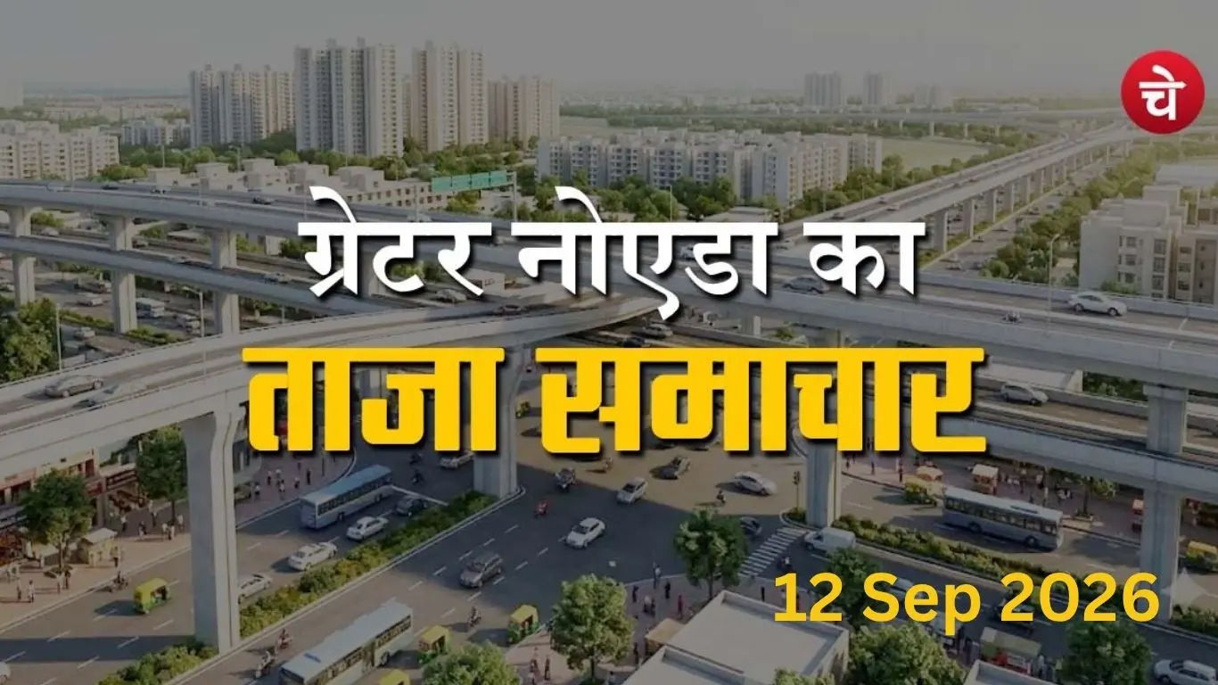 A poster prepared by Chetna Manch for key news related to Greater Noida (1)