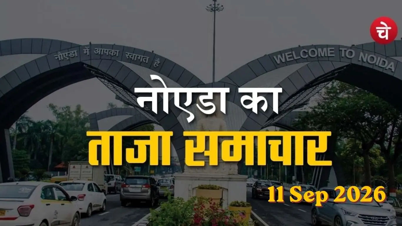 A poster prepared by Chetna Manch for the latest news from Noida