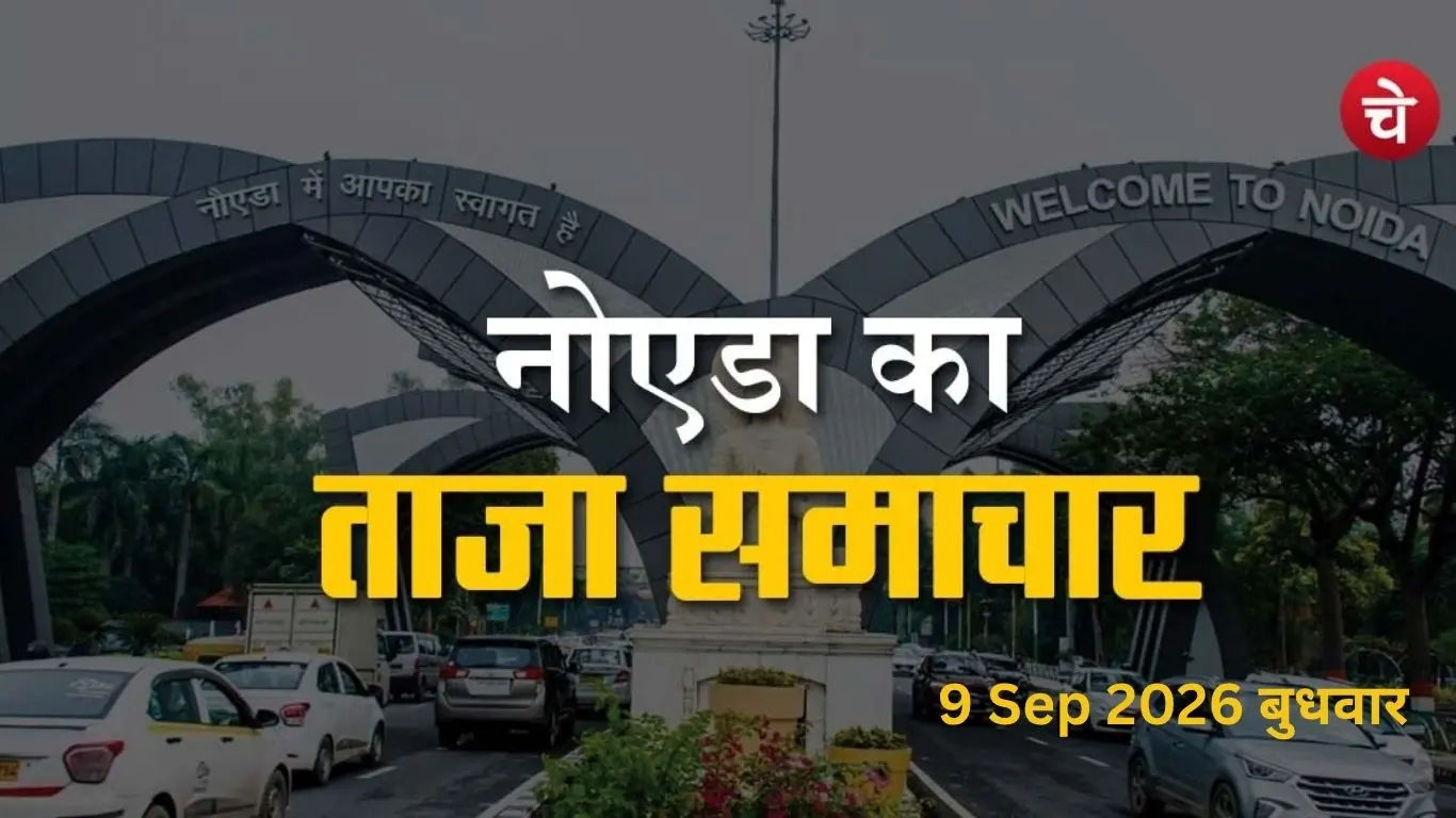 A poster prepared by the Chetna Manch team featuring key news related to Noida