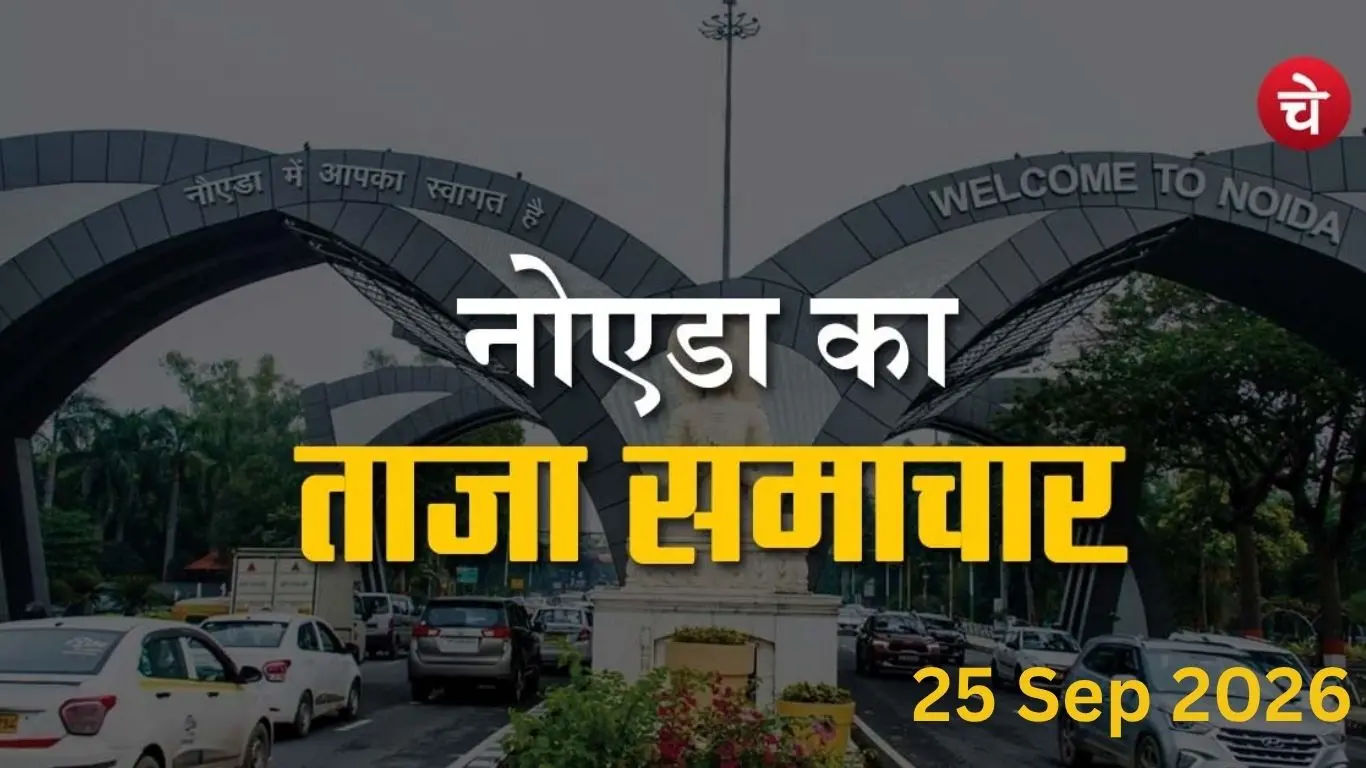 A poster prepared by the Chetna Manch team featuring key news related to Noida