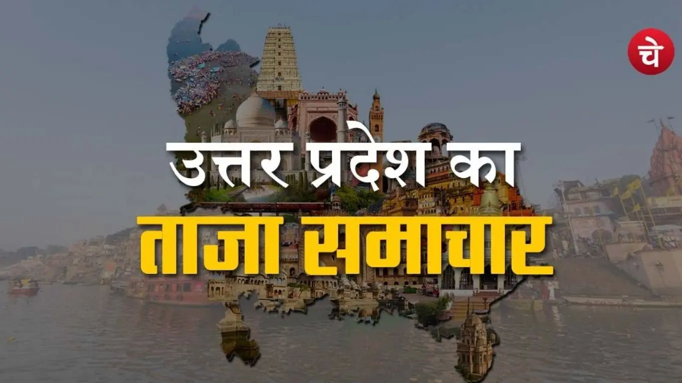 A poster prepared by the Chetna Manch team featuring key news stories from Uttar Pradesh