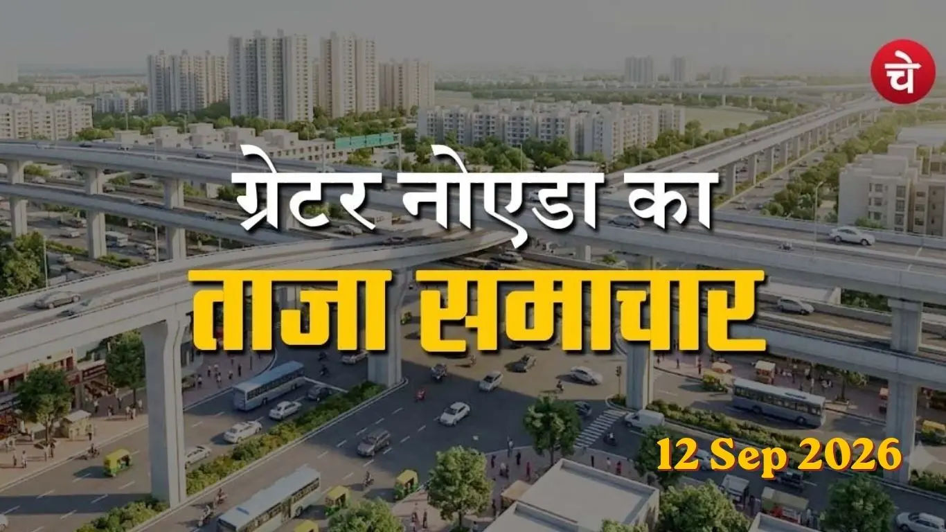 A poster prepared by the Chetna Manch team featuring the latest news from Greater Noida