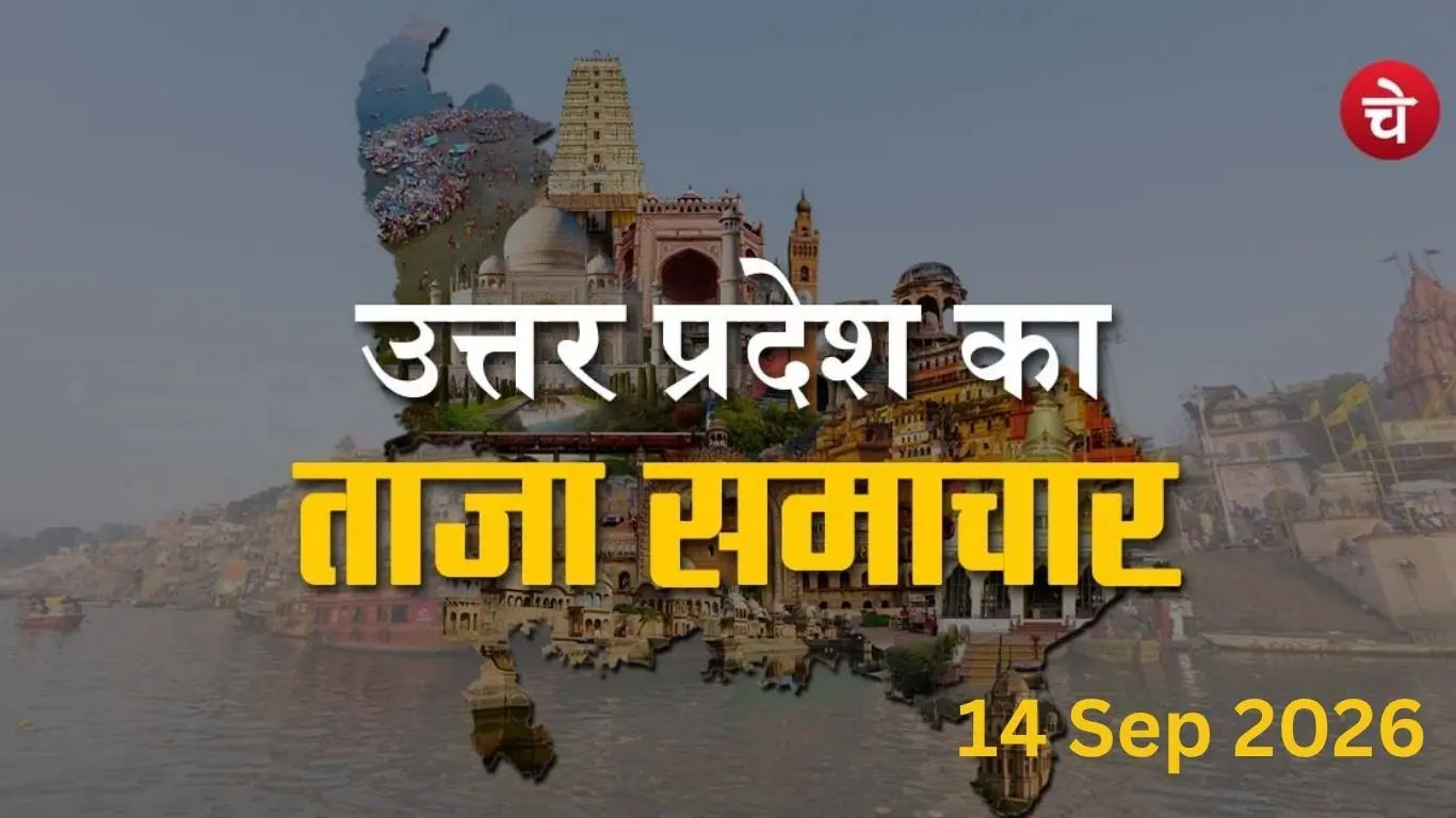 A poster prepared by the Chetna Manch team for key news and updates from Uttar Pradesh