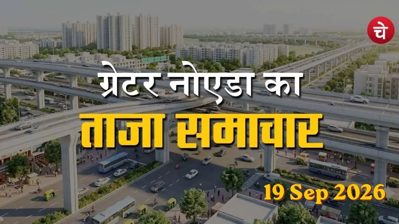 A poster prepared by the Chetna Manch team for the latest news from Greater Noida (1)