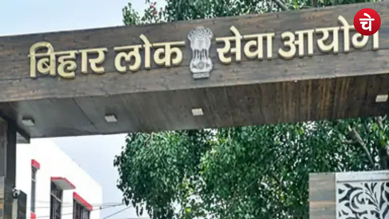 BPSC TRE-4 Recruitment 2026 Announcement