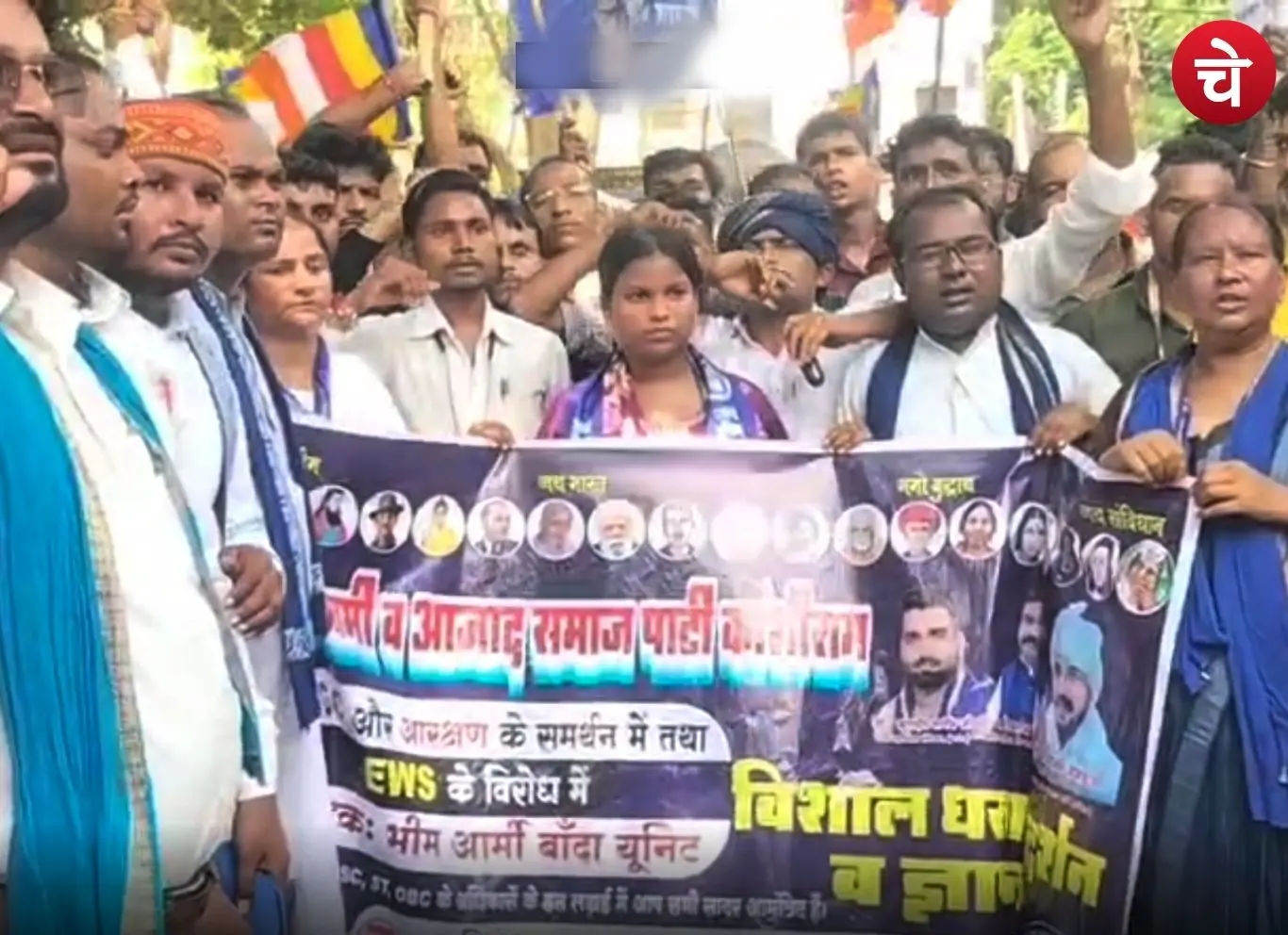 Banda Bhim Army