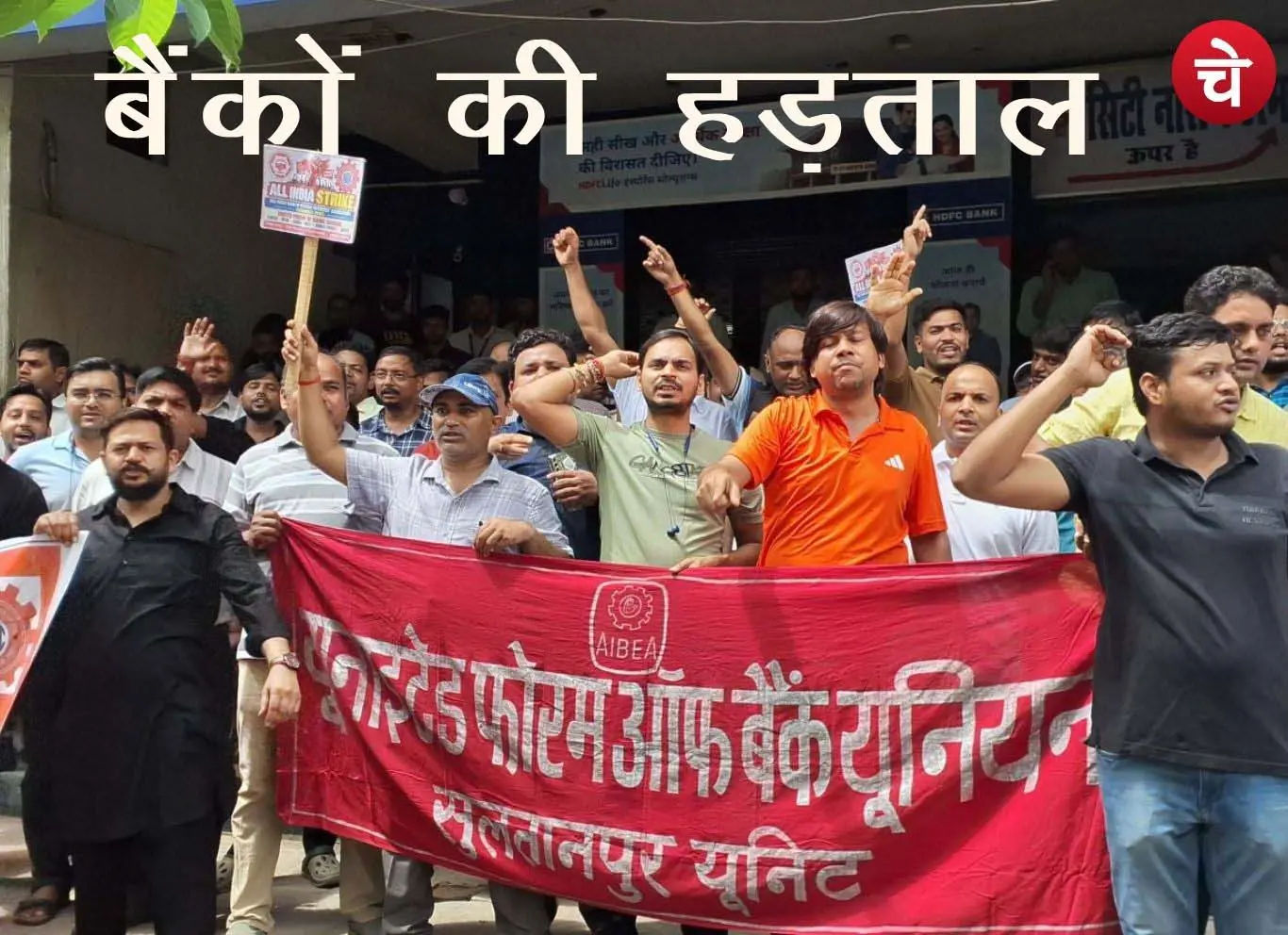 Bank employees' strike