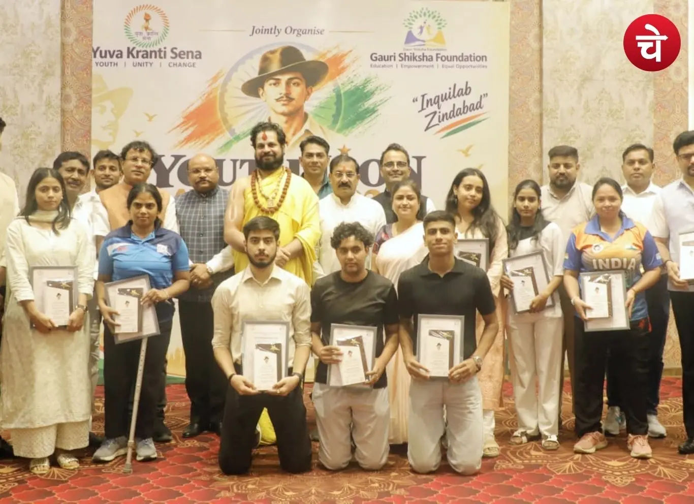 Bhagat Singh Jayanti