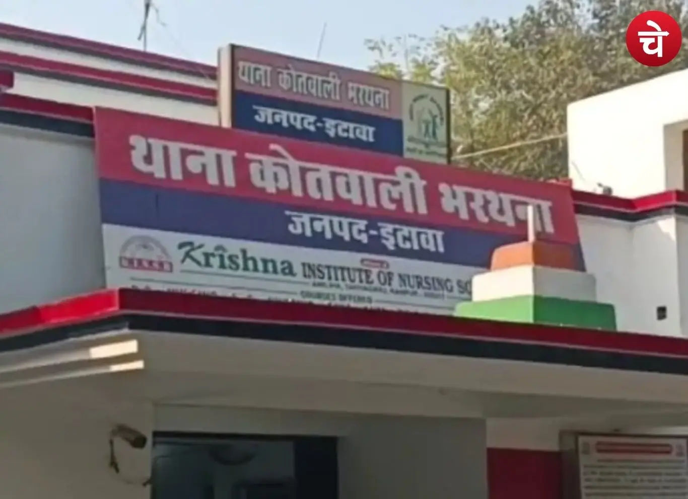 Bharthna thana