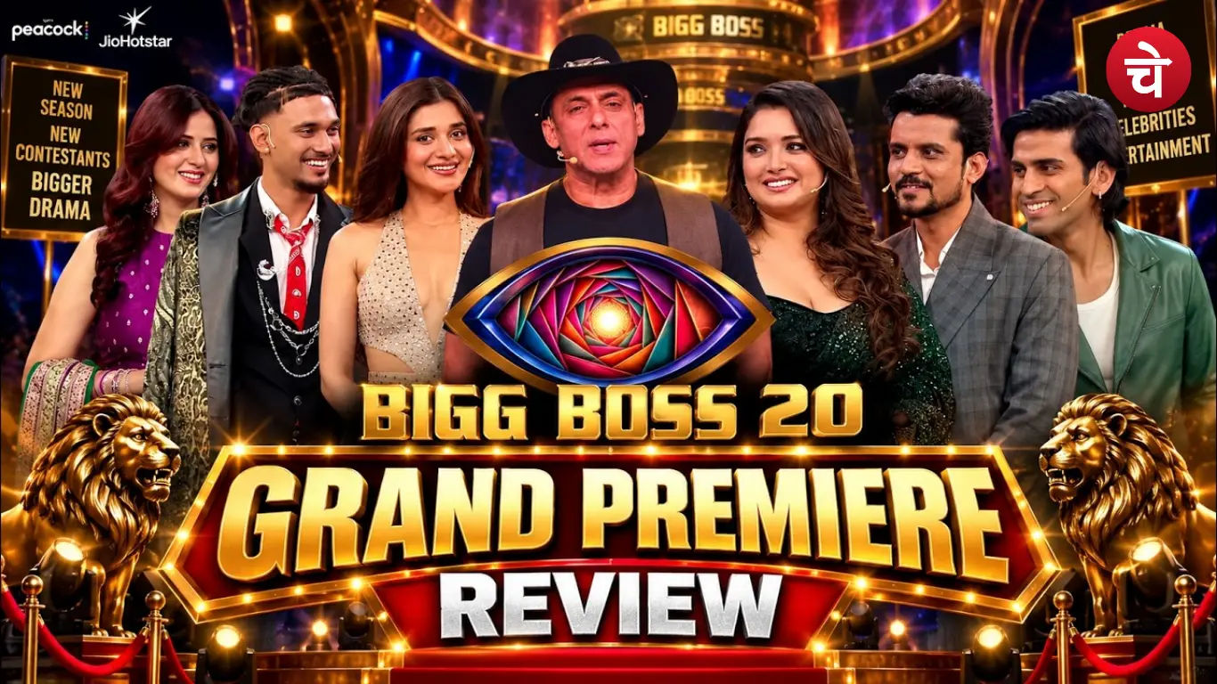 Bigg Boss 20 को लेकर पहले दिन ही बवाल, कंटेस्टेंट्स पर भड़के फैंस, कर दी वाइल्ड कार्ड की मांग