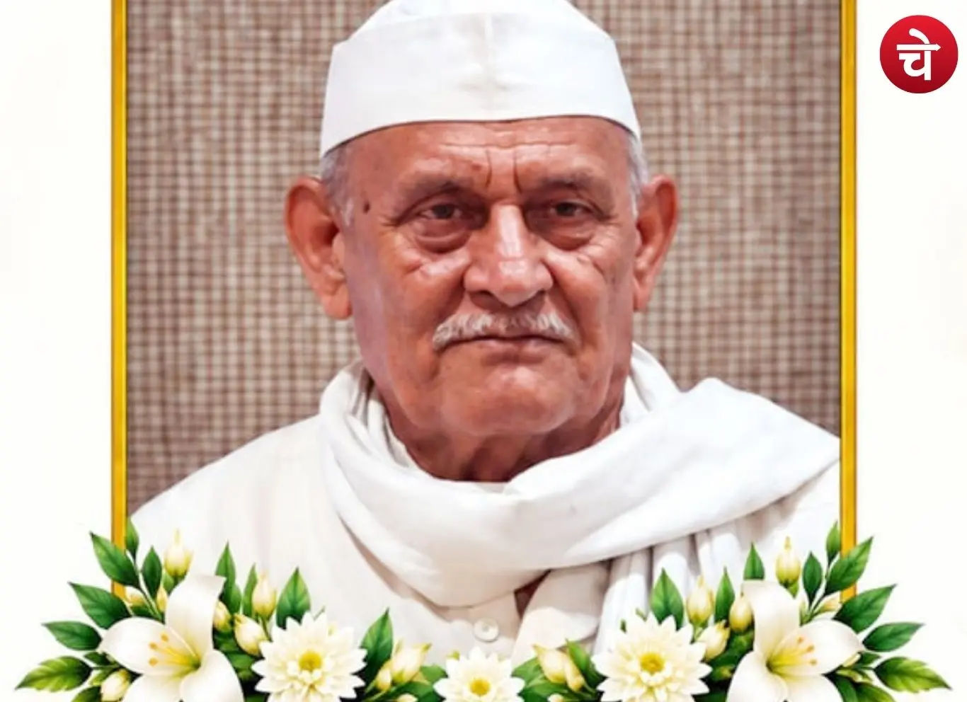 Ch. Satish Numberdar
