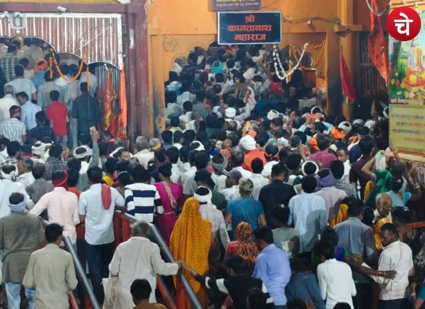 Chitrakoot Snan