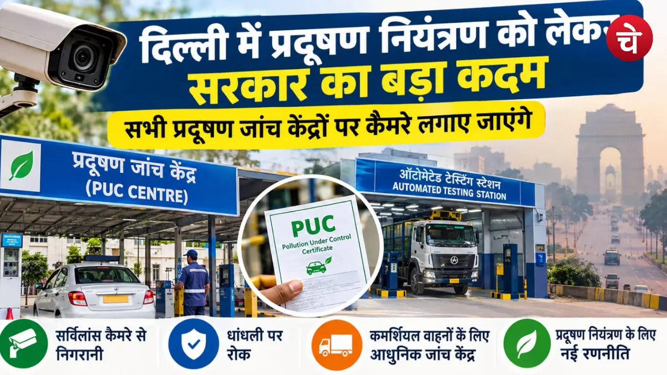 Delhi Pollution Control