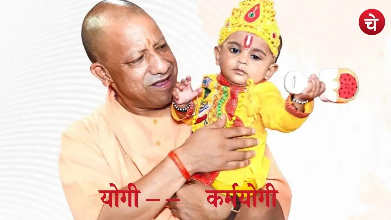 File photo of Uttar Pradesh Chief Minister Yogi Adityanath with a child playing in his lap