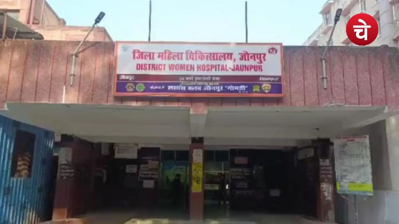 File photo of the District Women Hospital in Jaunpur
