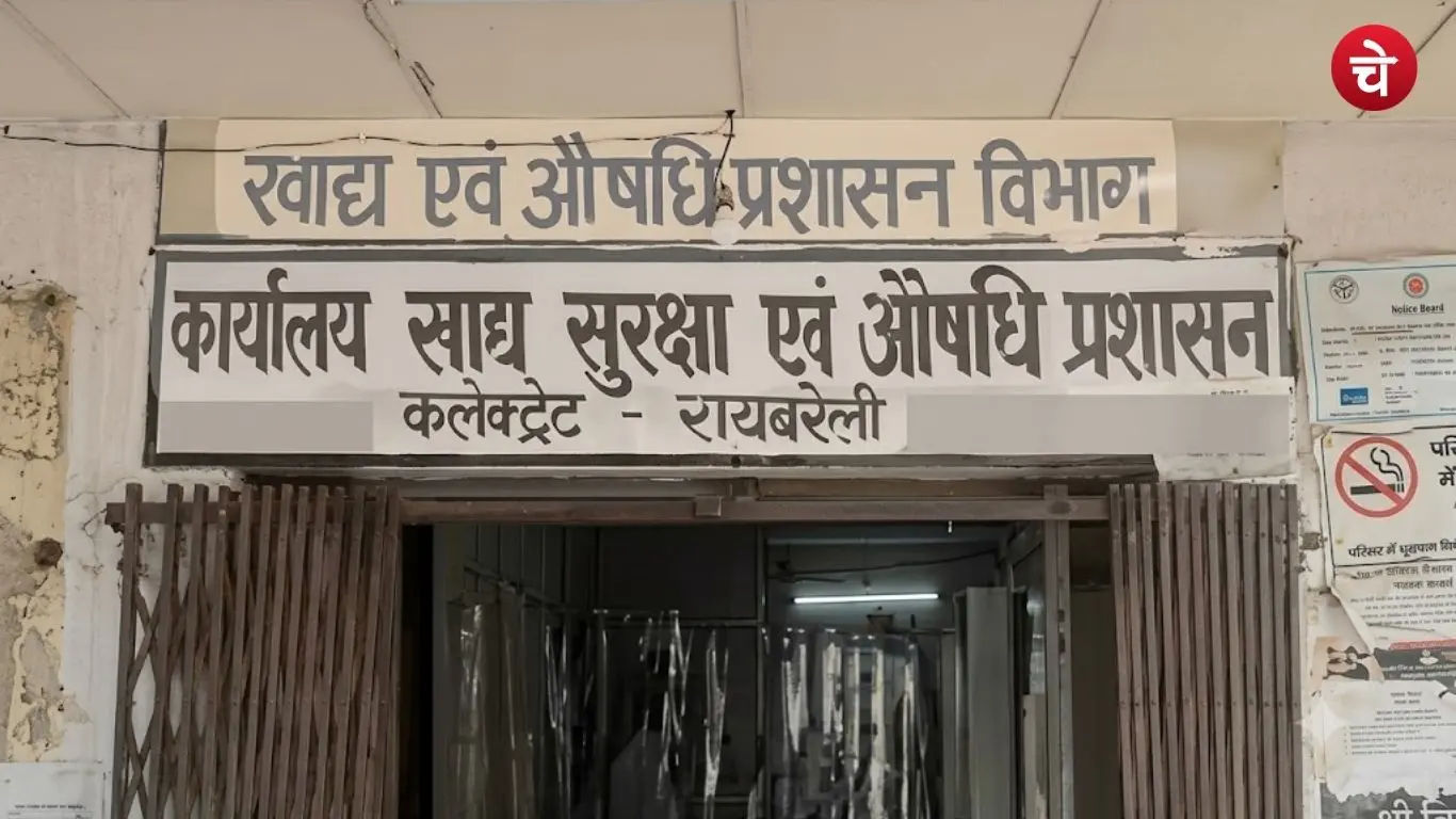 File photo of the Food Safety and Drug Administration Department office in Raebareli