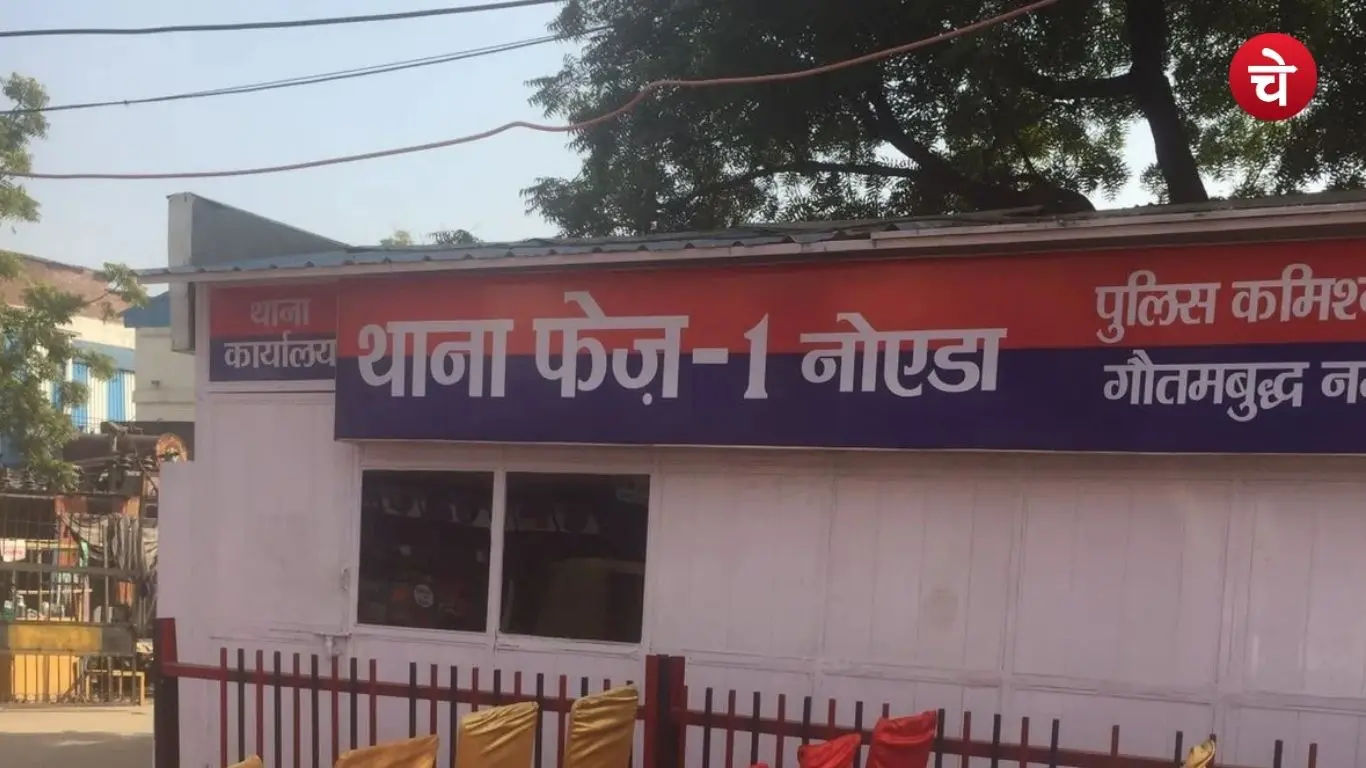 File photo of the Noida-based Phase 1 police station