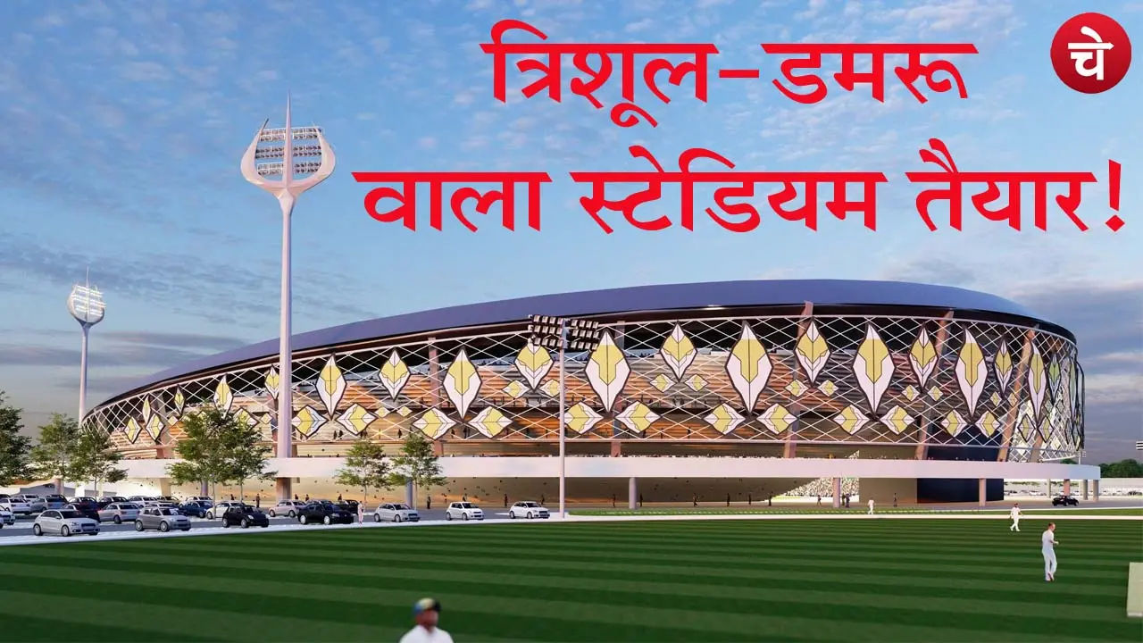 GanjariStadium