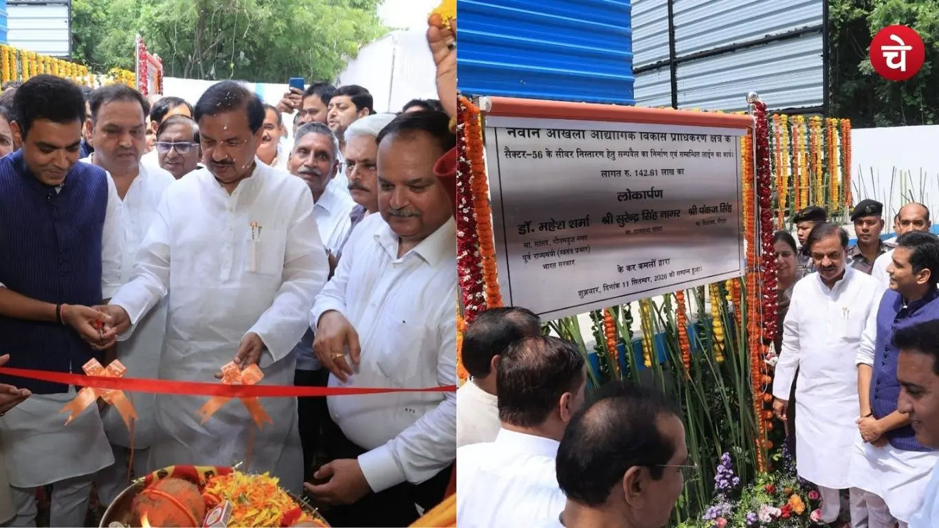 Gautam Buddha Nagar MP Dr Mahesh Sharma and Noida MLA Pankaj Singh inaugurating the newly constructed sump well and associated drainage projects in Sector 56 by cutting the ribbon