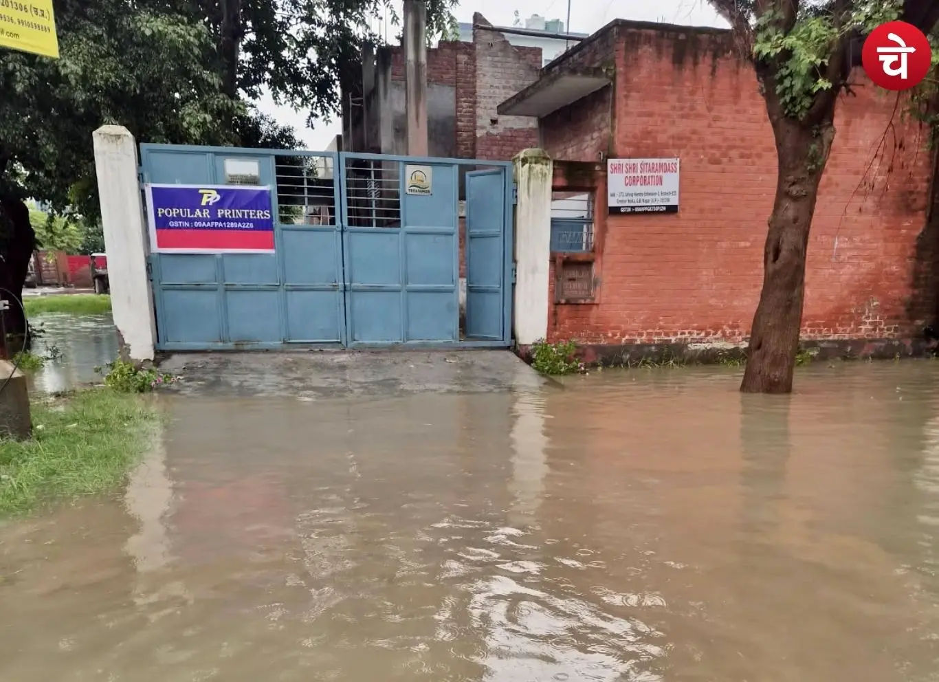 Jal Bharav