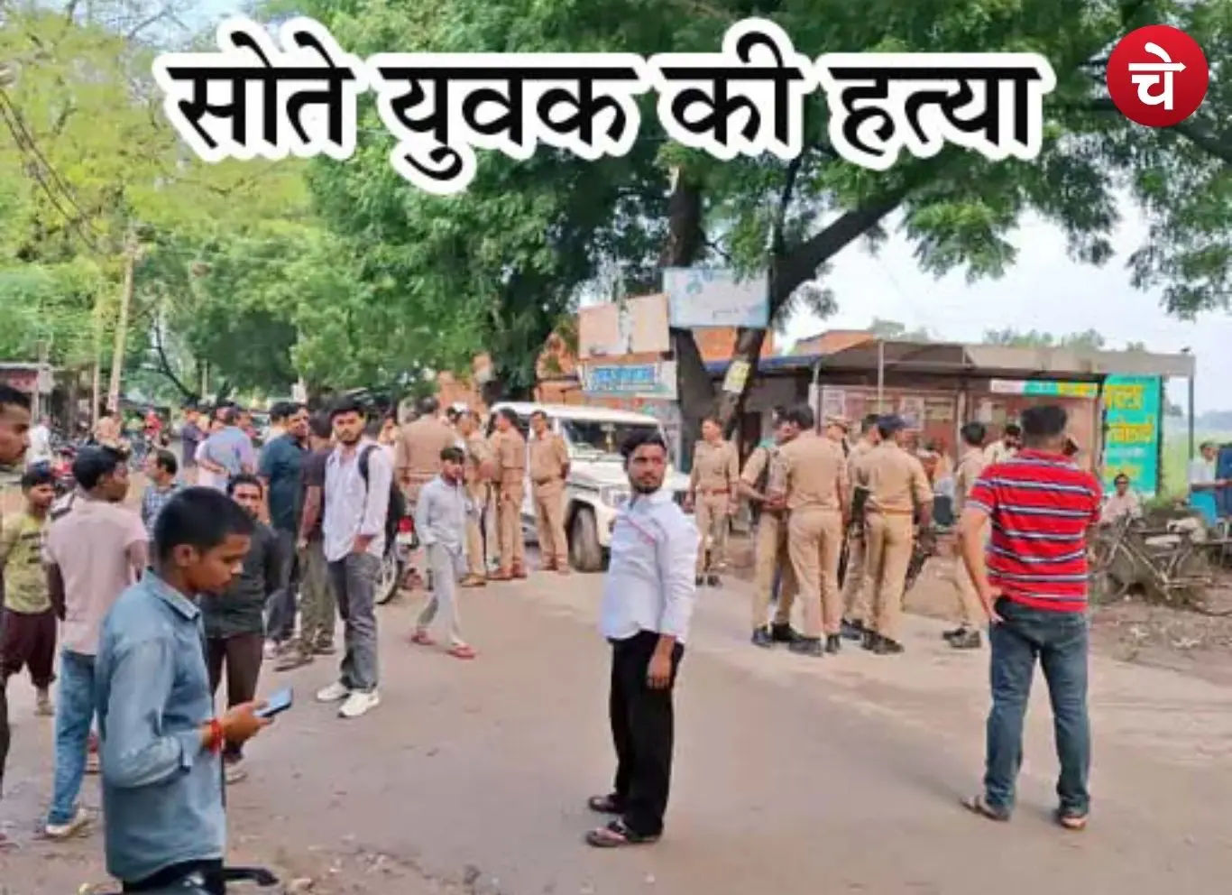 Jaunpur Murder Case1