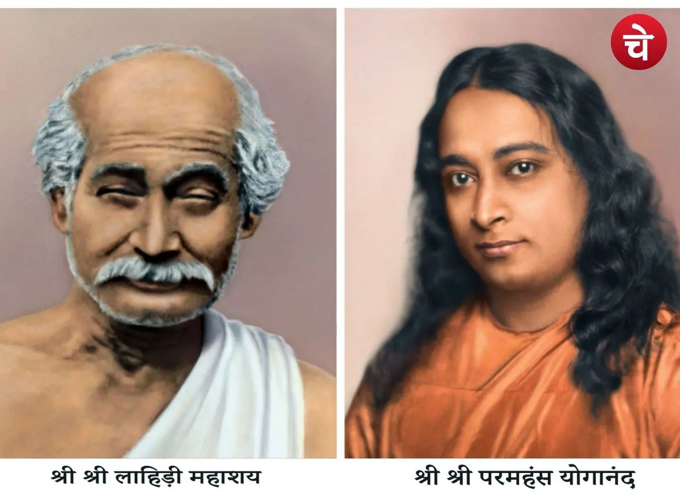 Lahiri mahasaya
