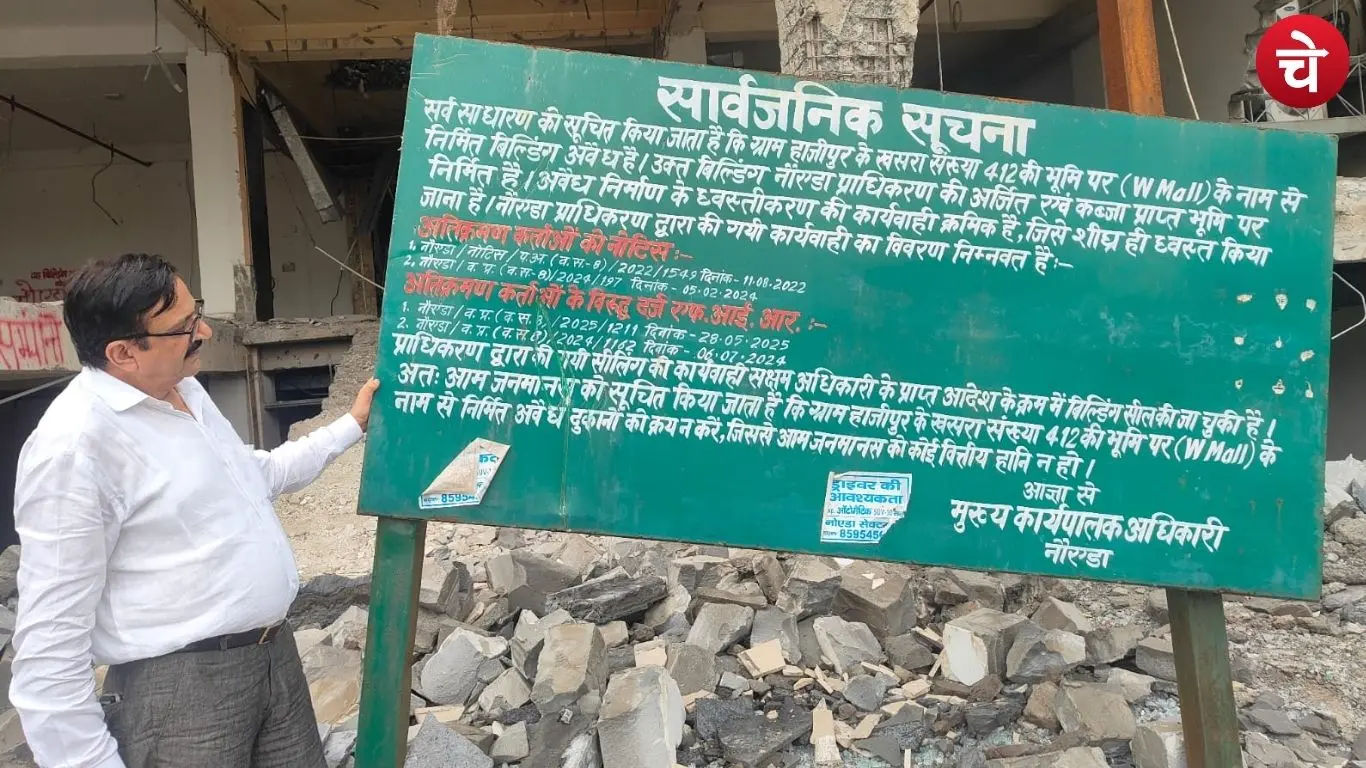 Noida Hajipur land scam 2