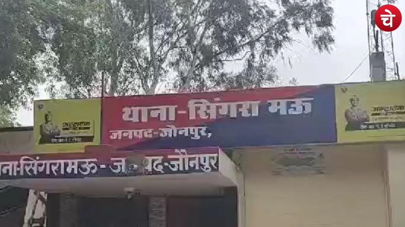 Photo of the Singramau police station area