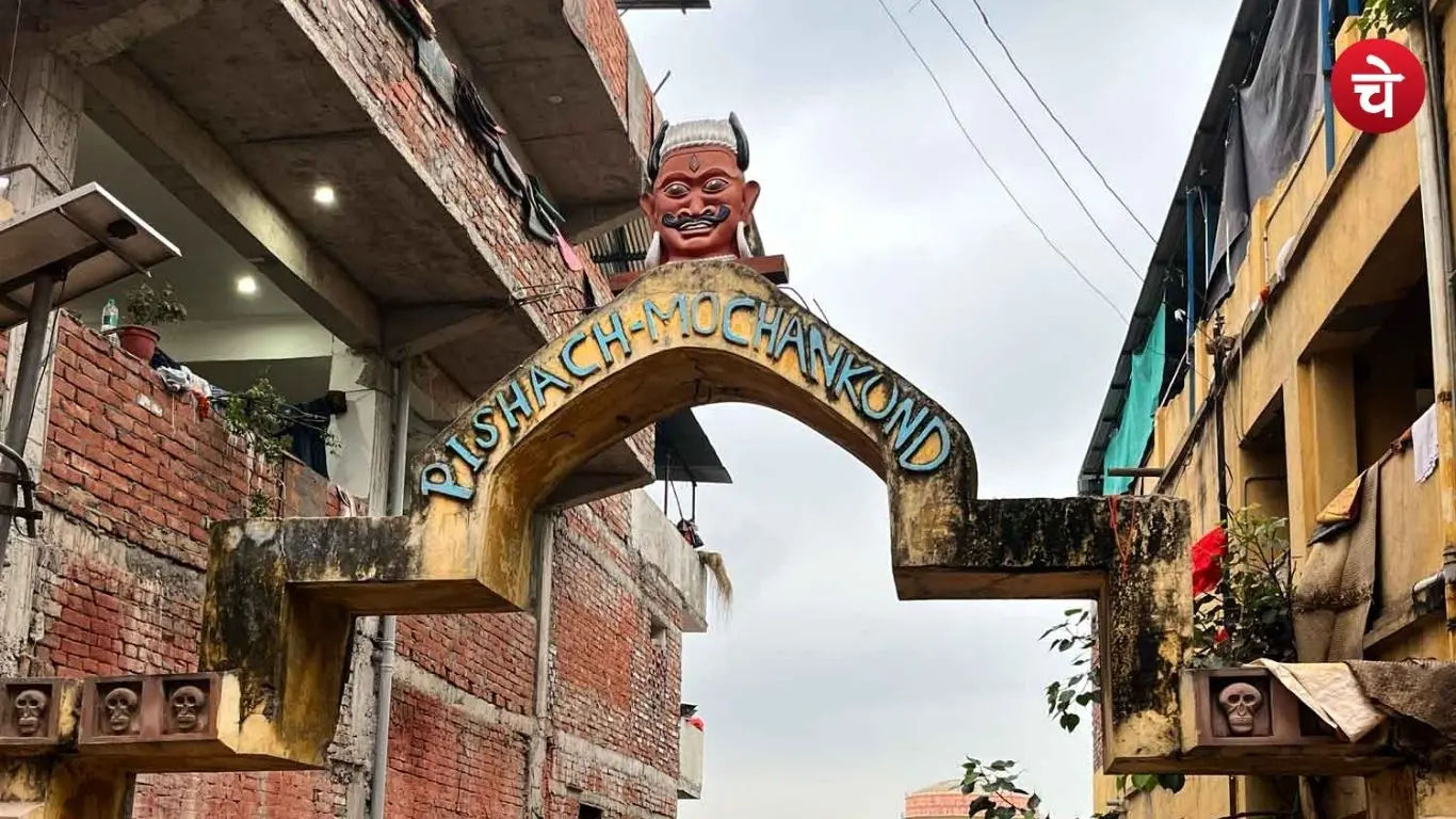 Pishach-Mochan Kund