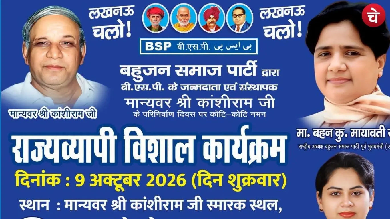 Poster for the BSP state-wide event in Lucknow on October 9, 2026, marking Kanshiram's Parinirvan Diwas