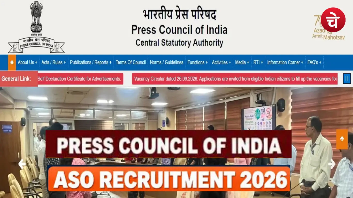 Press Council Of India ASO Recruitment 2026