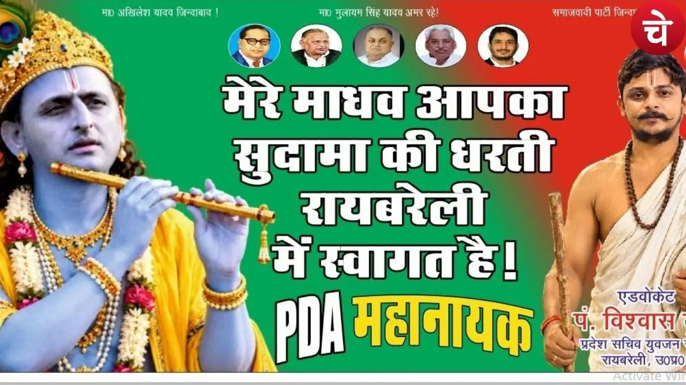 Raebareli sp poster
