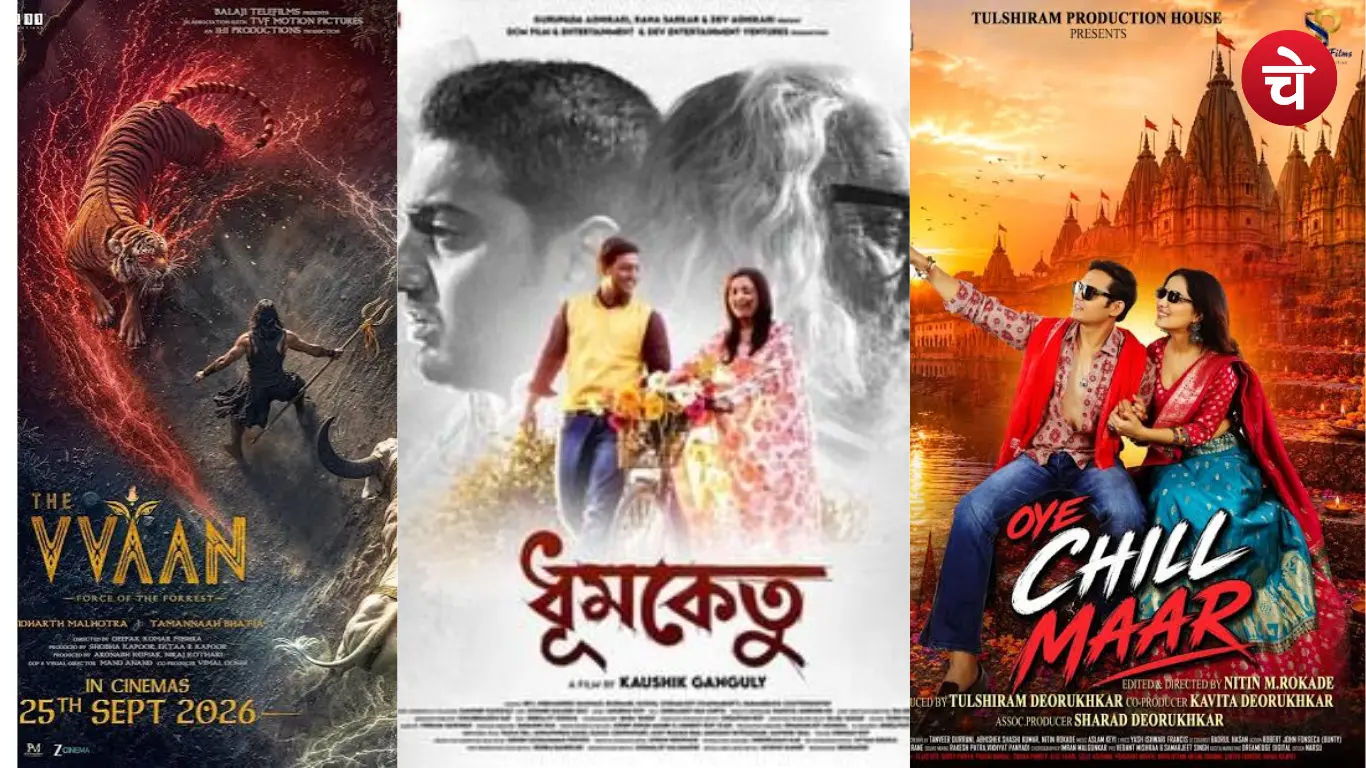 24-25 सितंबर को थिएटर में 15 फिल्मों का धमाका, सिद्धार्थ-नानी से सजेगा वीकेंड