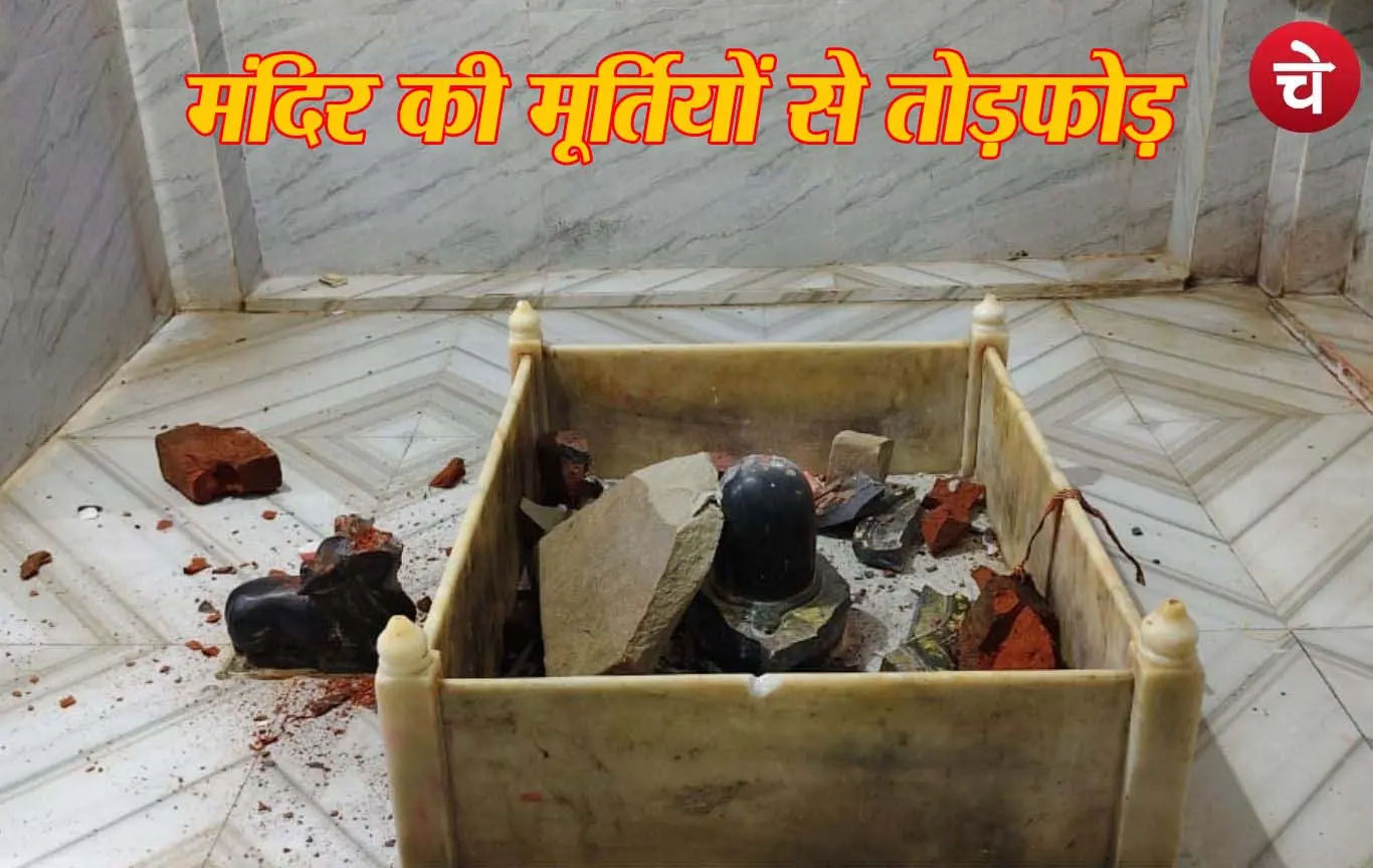 Shiv Temple