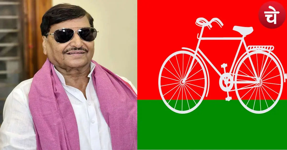 Shivpal yadav with Party Symbol