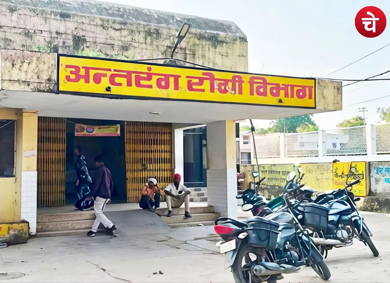 Sonbhadra Case