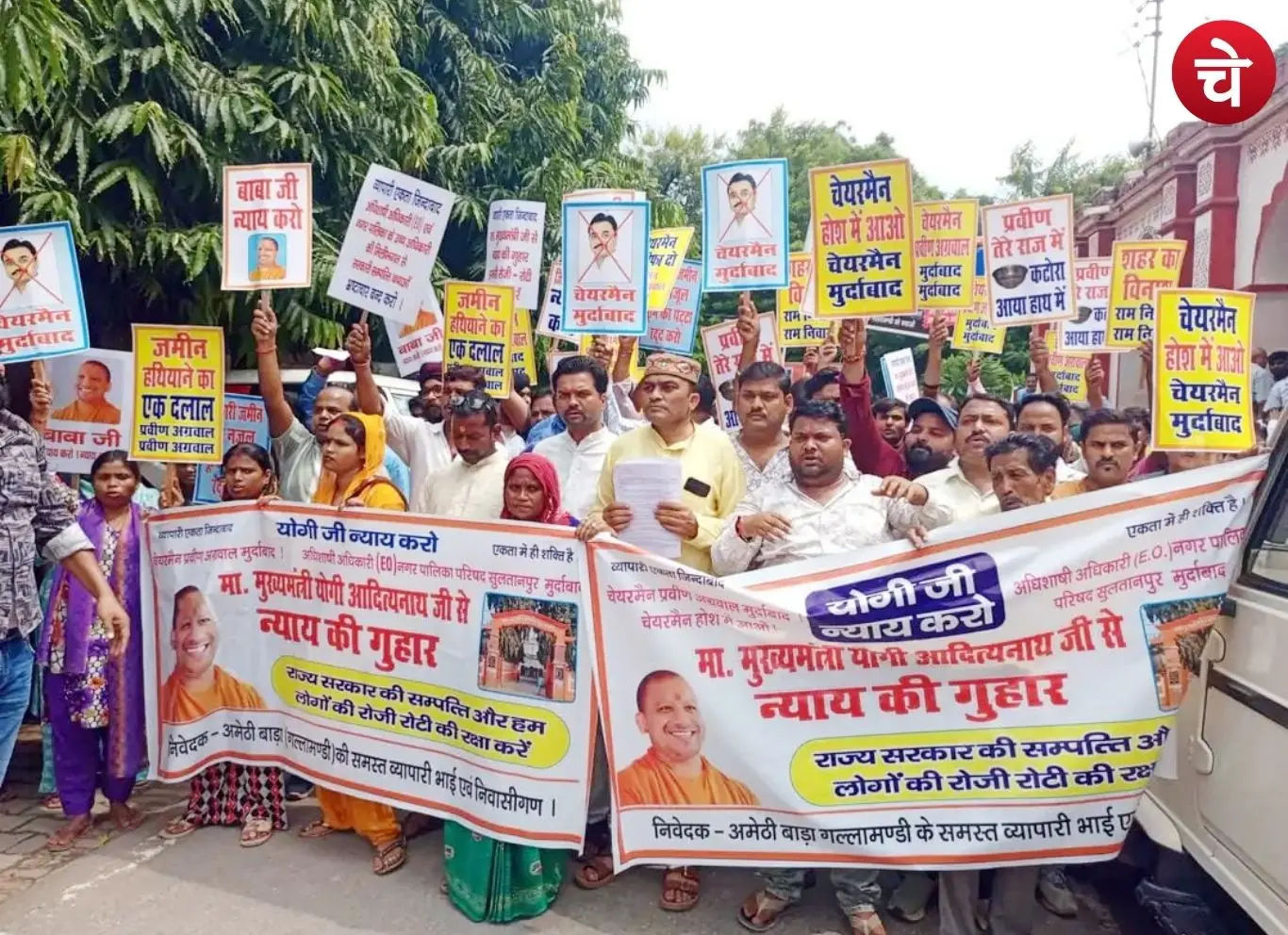 Sultanpur Traders Protest