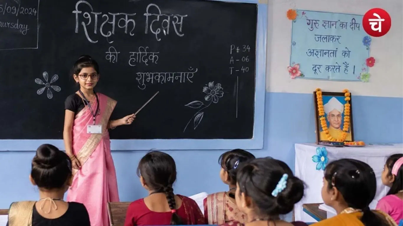 Teachers Day celebrated with great enthusiasm in Uttar Pradesh