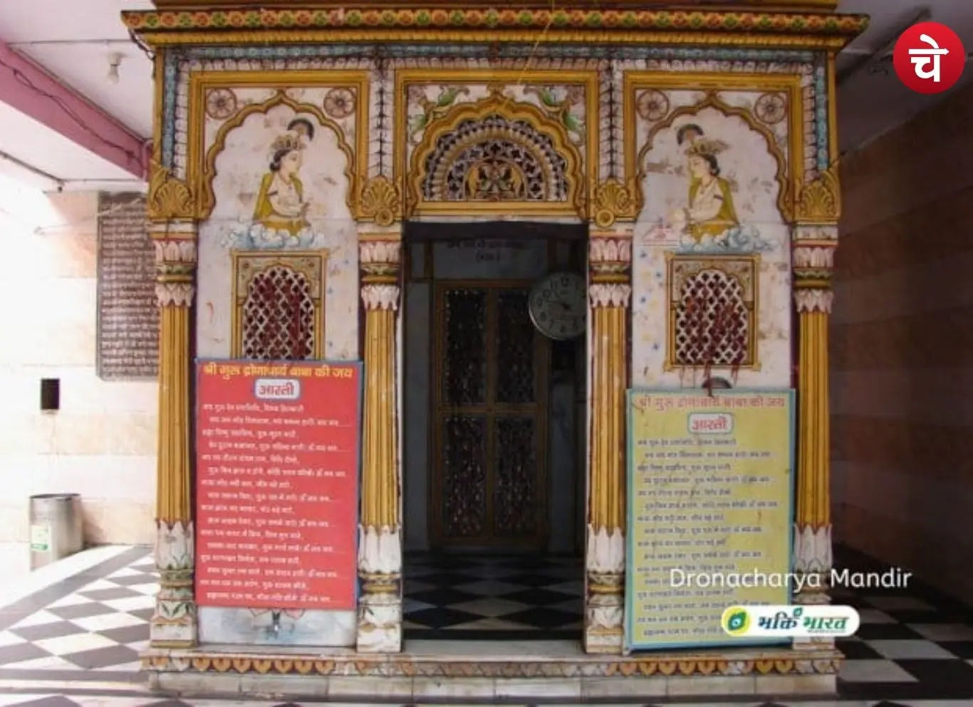 Temple