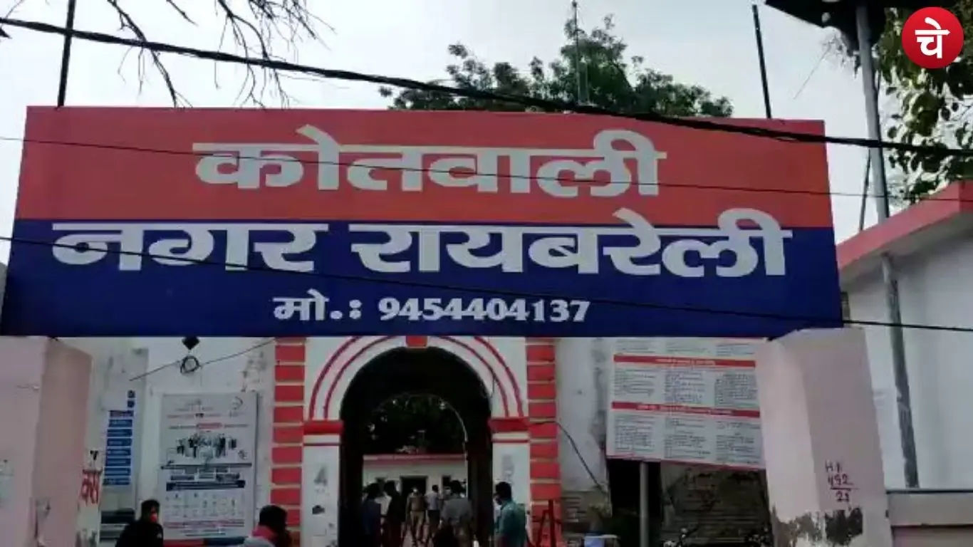 Thana Raibarely