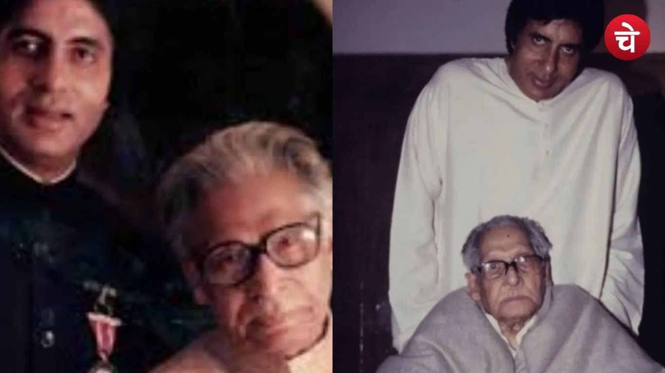 The renowned actor and megastar Amitabh Bachchan with his father, the great litterateur Dr. Harivansh Rai Bachchan
