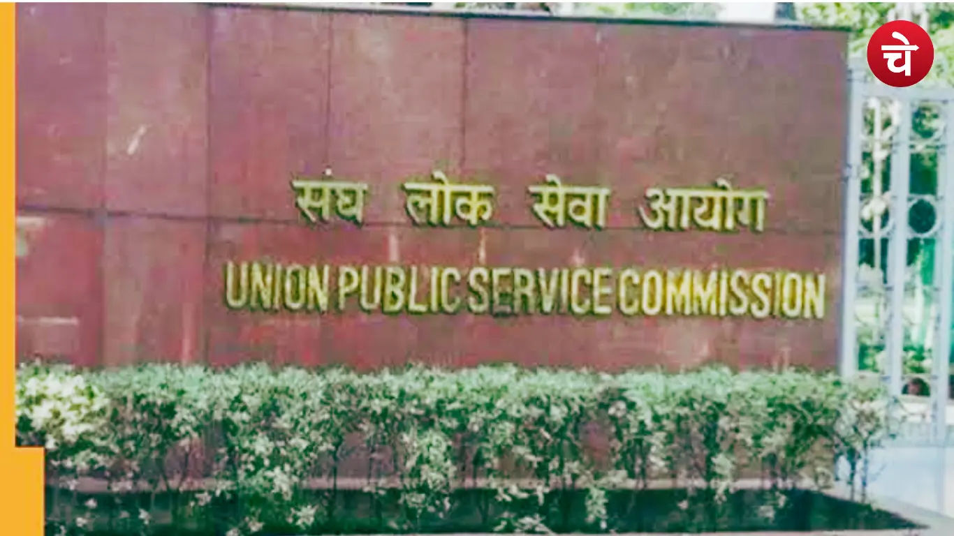 UPSC Law Officer Post Vacancy