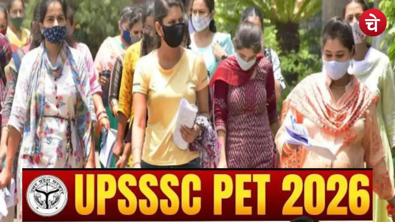 UPSSSC PET 2026 Last Date