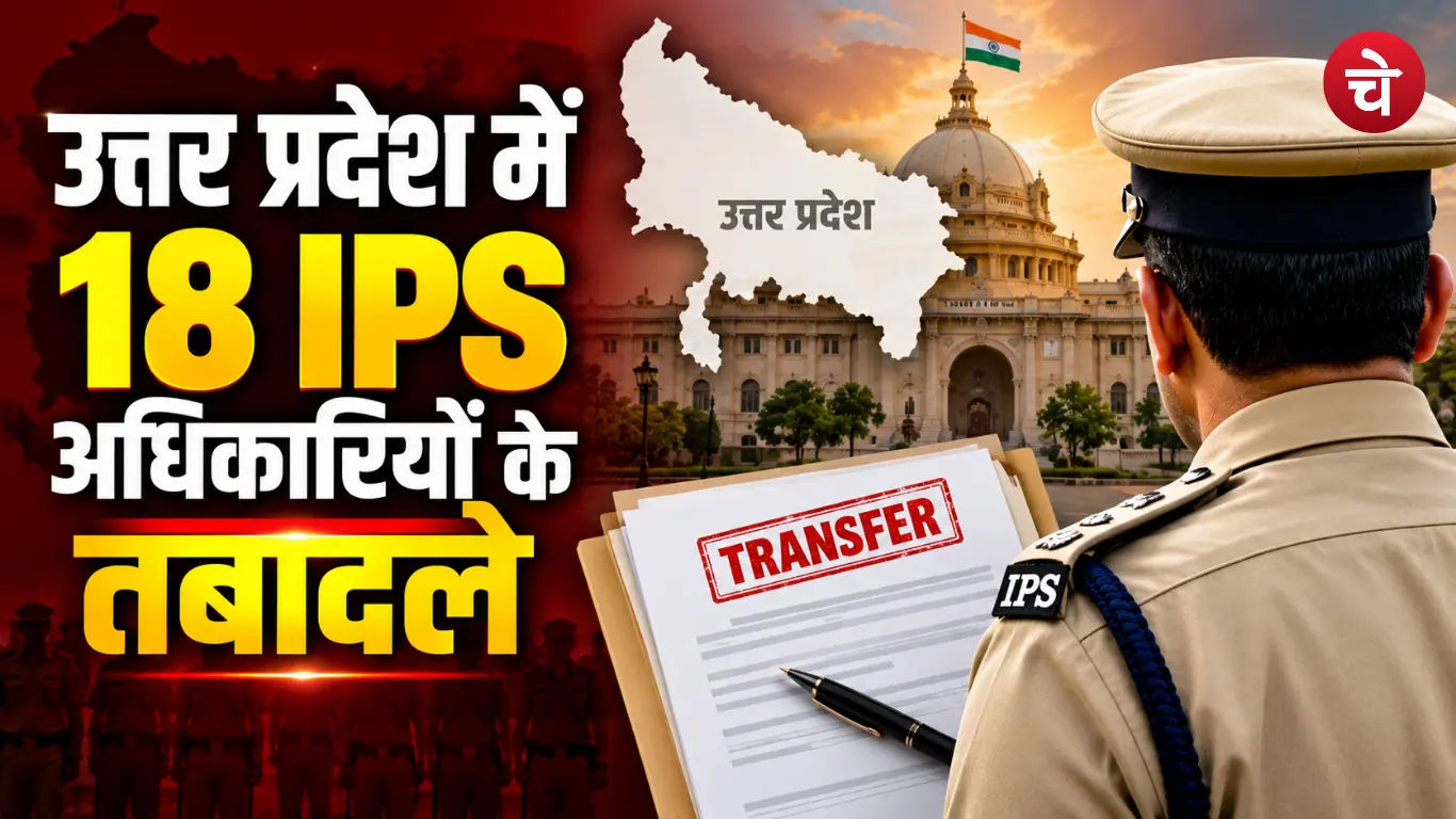 UP 18 IPS Transfer