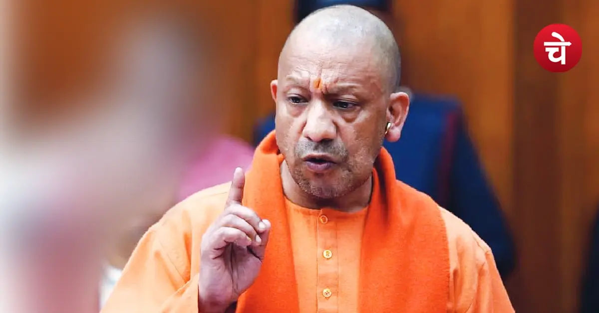 UP CM yogi Adityanath