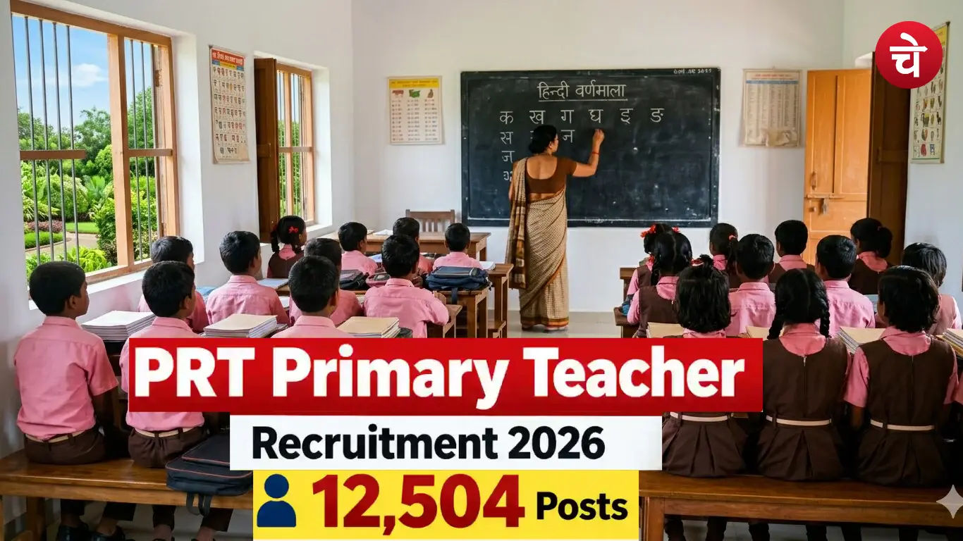 Uttar Pradesh Primary Teacher Vacancy